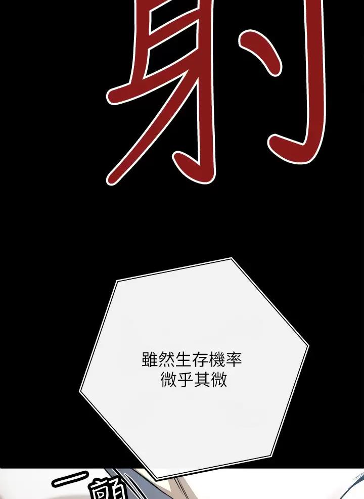 私刑者全文免费阅读漫画,第5话1图