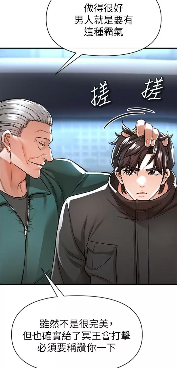 私刑者全文免费阅读漫画,第36话2图