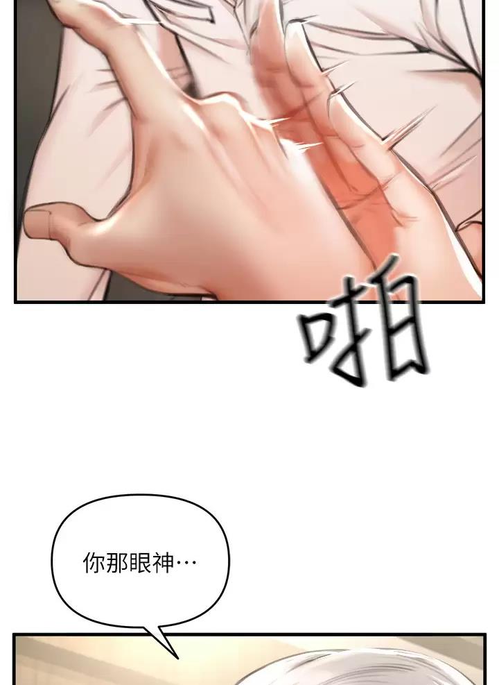 私刑者全文免费阅读漫画,第6话2图