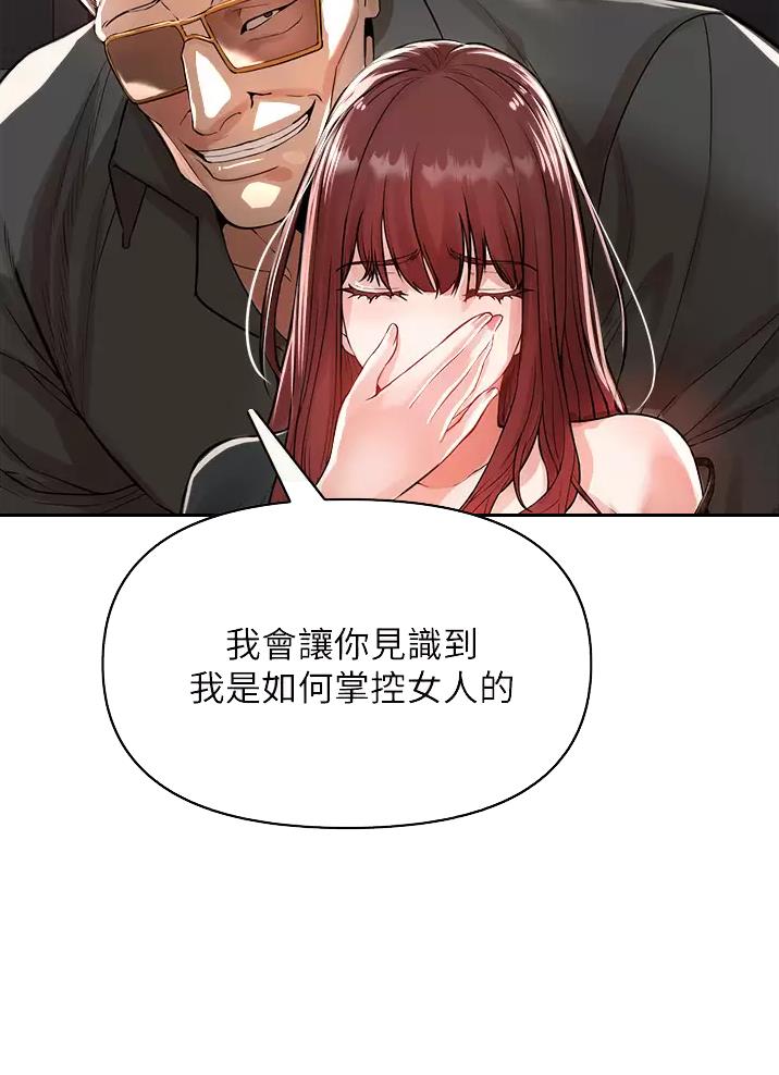 私刑者全文免费阅读漫画,第21话2图