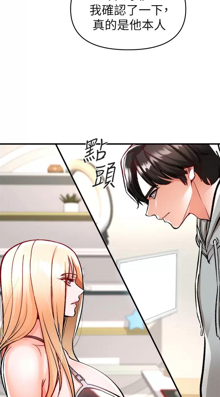 私刑教育又叫什么漫画,第29话1图