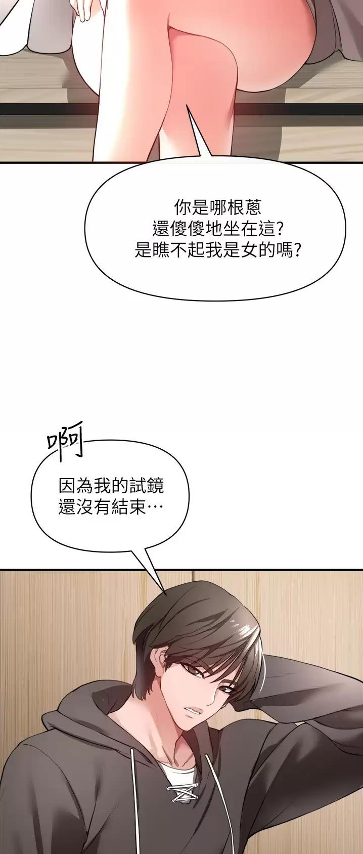 私刑者全文免费阅读漫画,第49话2图