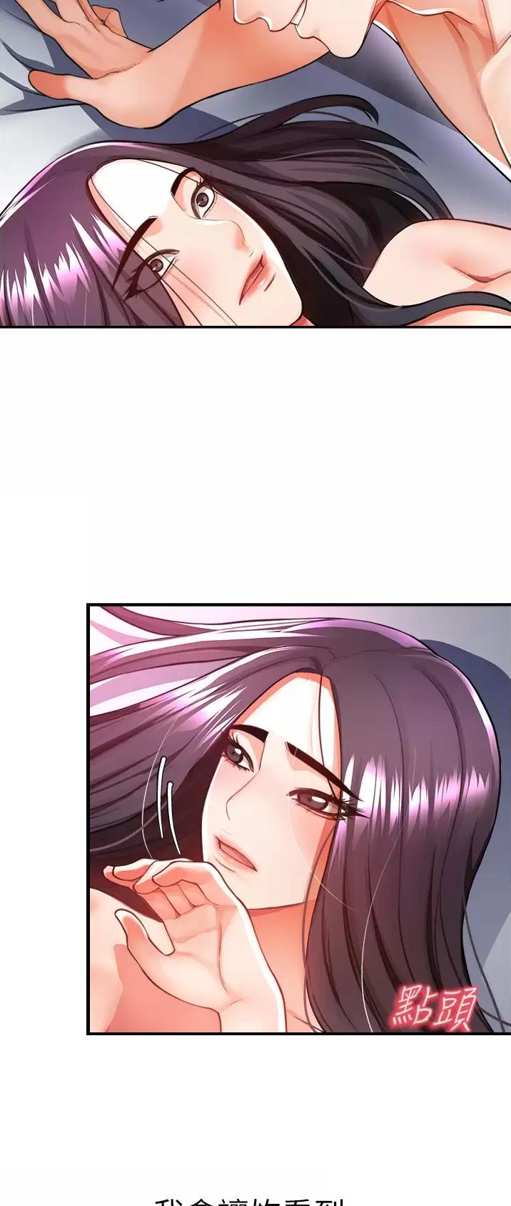 私刑者全文免费阅读漫画,第44话2图