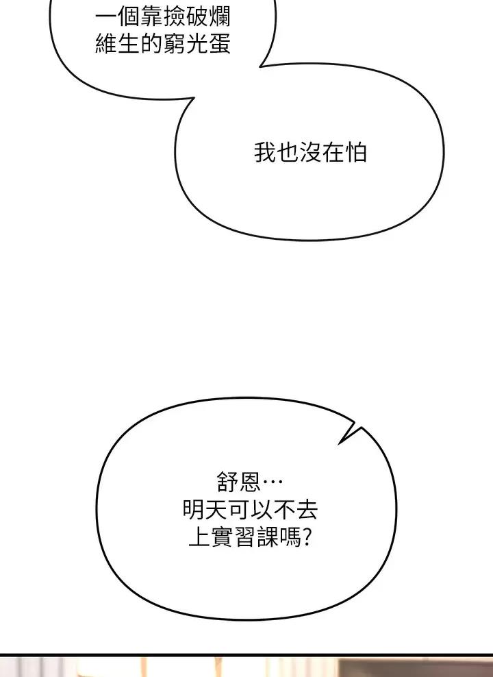 私刑者全文免费阅读漫画,第2话1图