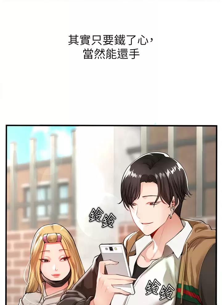 私刑者全文免费阅读漫画,第1话1图