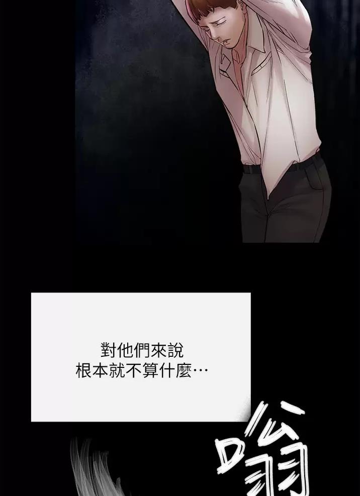 私刑者全文免费阅读漫画,第19话2图