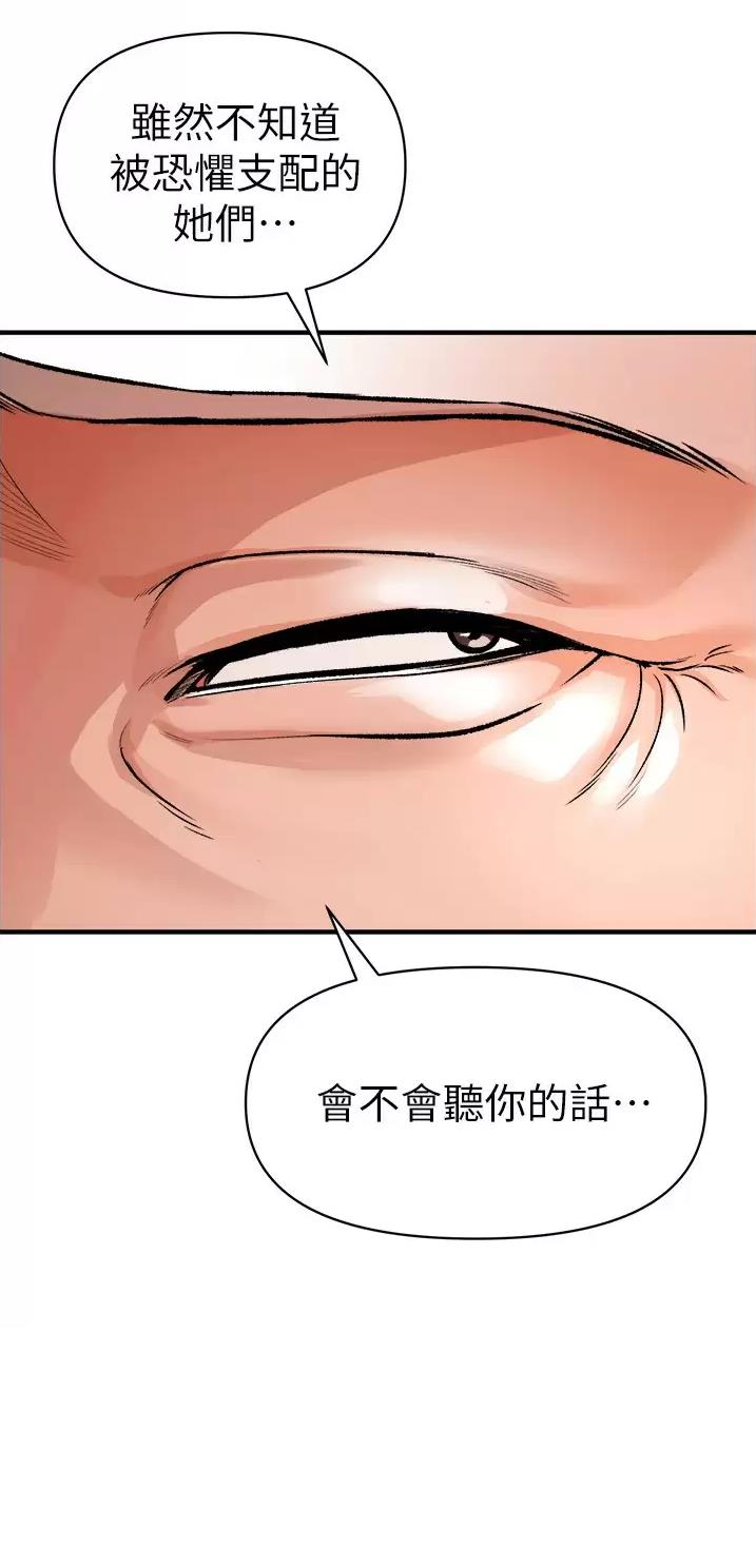 私刑者全文免费阅读漫画,第36话2图