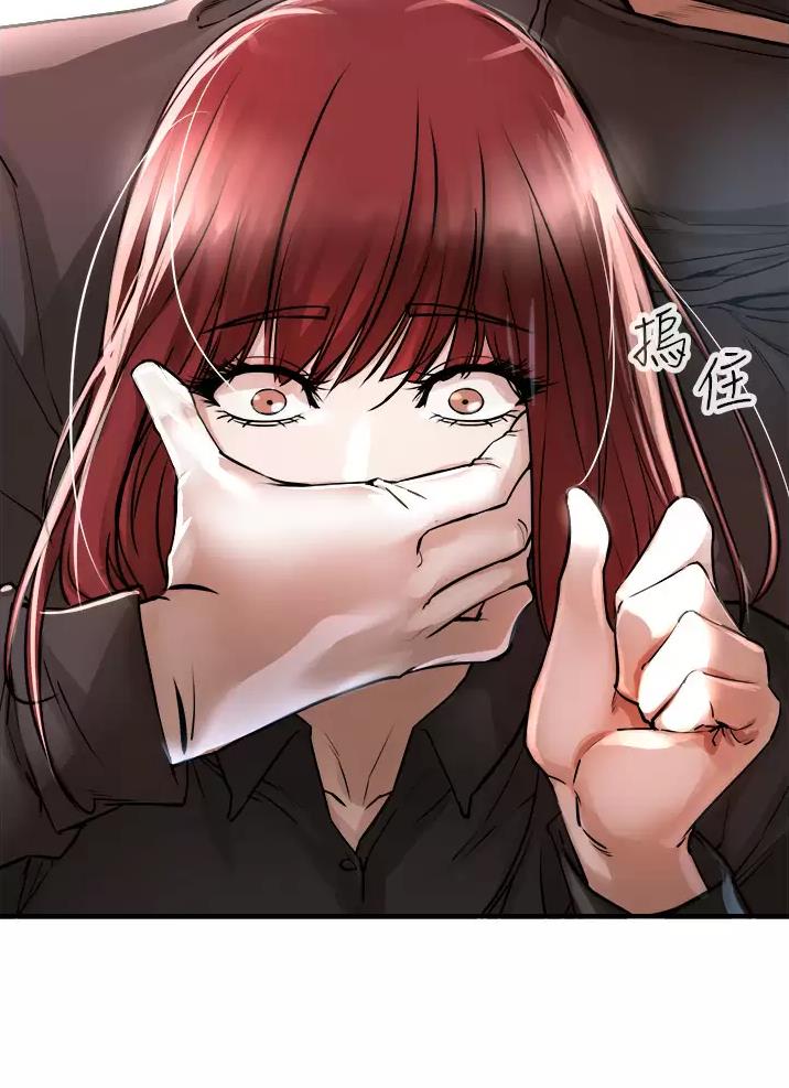 私刑教育又叫什么漫画,第20话2图