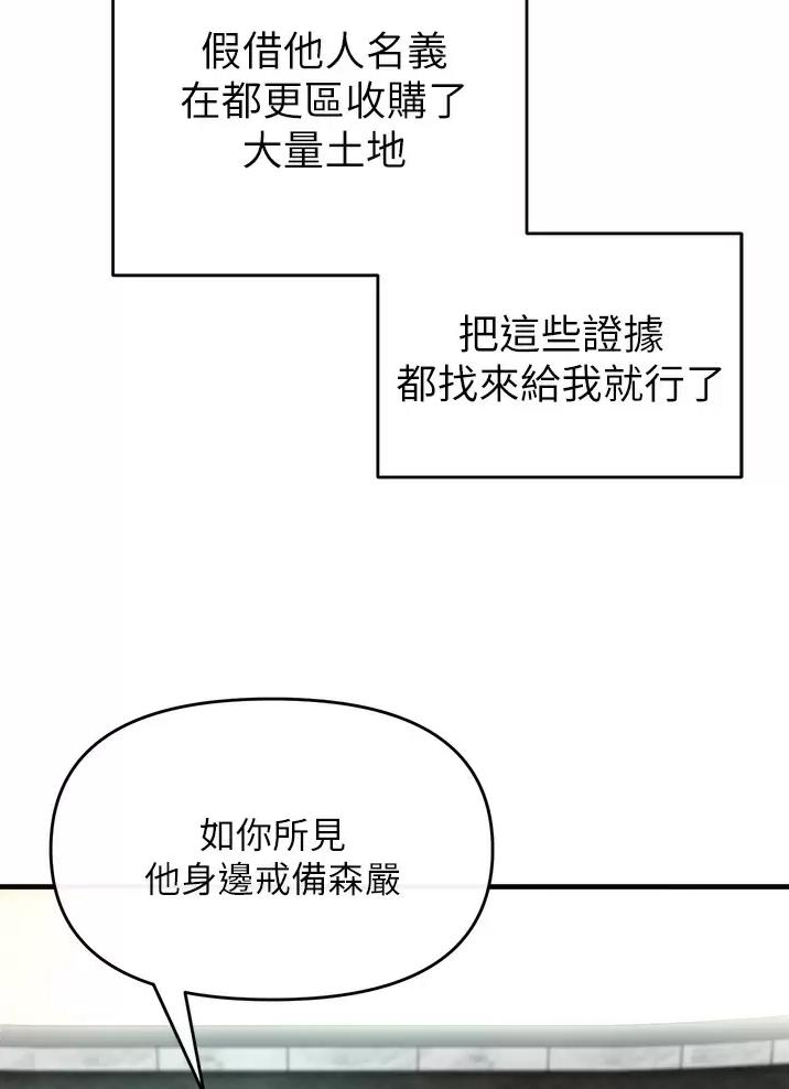 私刑者全文免费阅读漫画,第15话2图