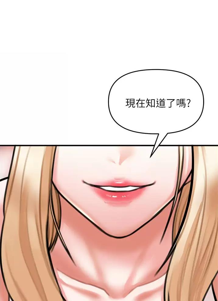 私刑教育又叫什么漫画,第15话1图