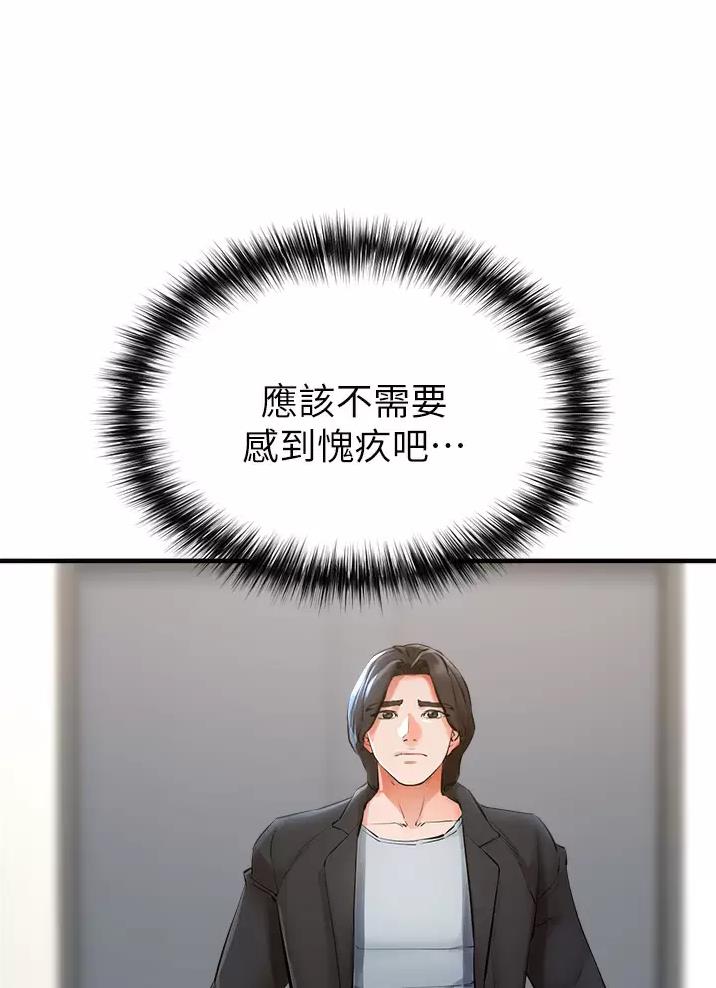 私刑者全文免费阅读漫画,第16话2图