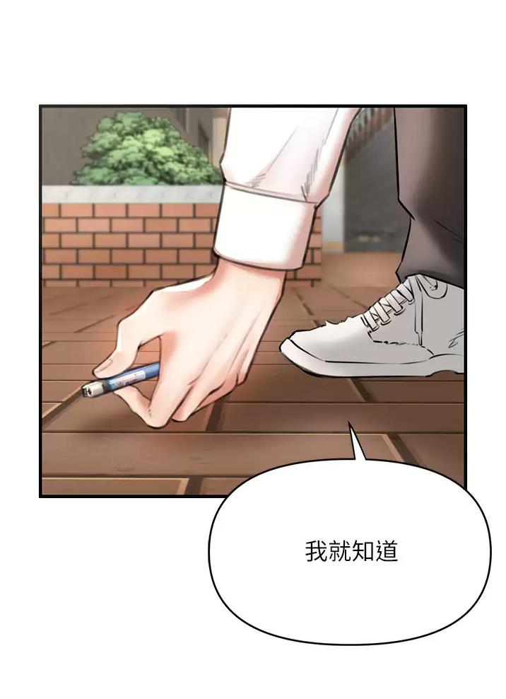 私刑者全文免费阅读漫画,第11话1图