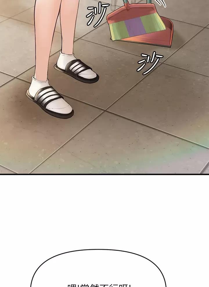私刑者全文免费阅读漫画,第2话1图