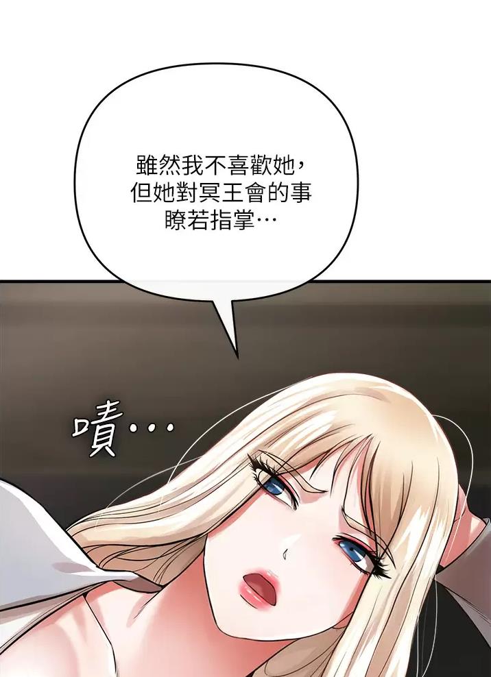 私刑者全文免费阅读漫画,第23话1图