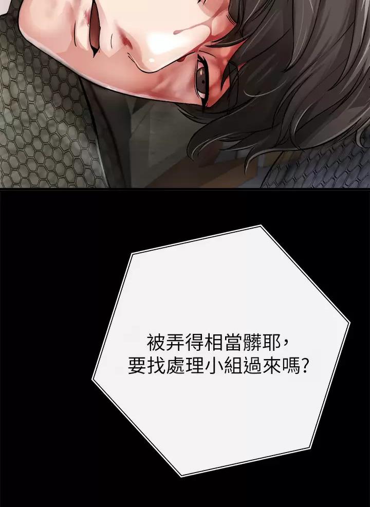 私刑者全文免费阅读漫画,第5话1图