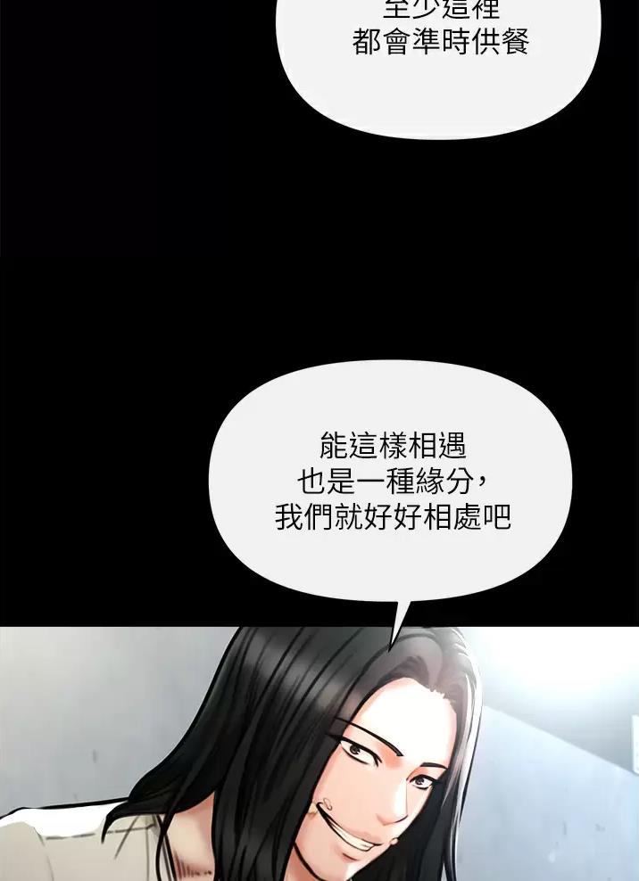 私刑者全文免费阅读漫画,第14话2图