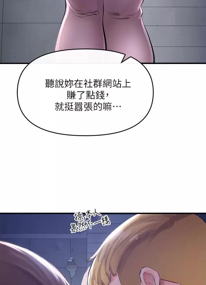 私刑教育又叫什么漫画,第17话1图