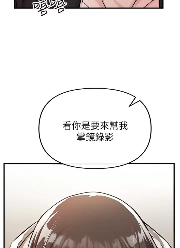 私刑刺客漫画,第4话2图