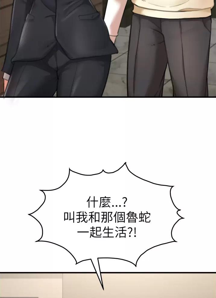 私刑刺客漫画,第12话2图