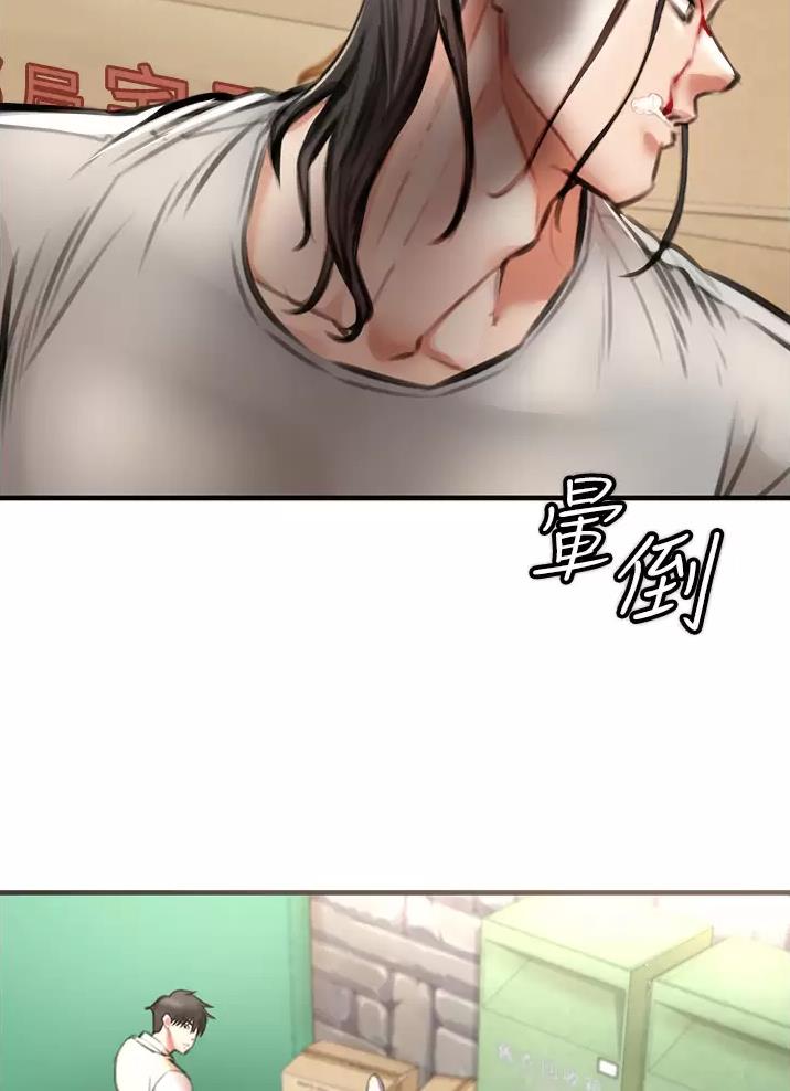 私刑者全文免费阅读漫画,第11话2图