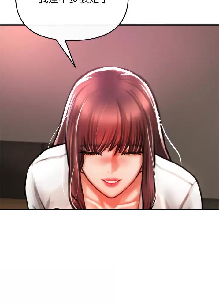 私刑教育又叫什么漫画,第15话1图