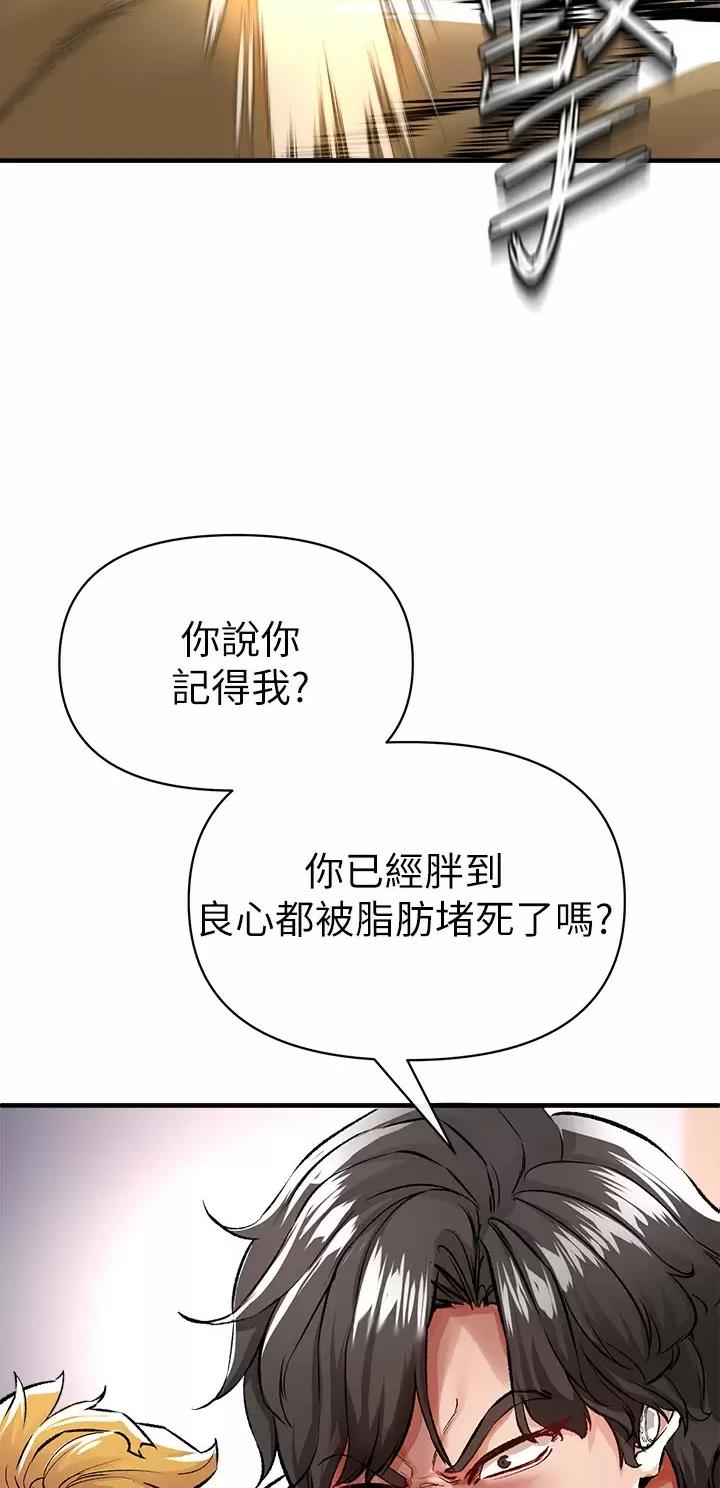 私刑者全文免费阅读漫画,第34话2图