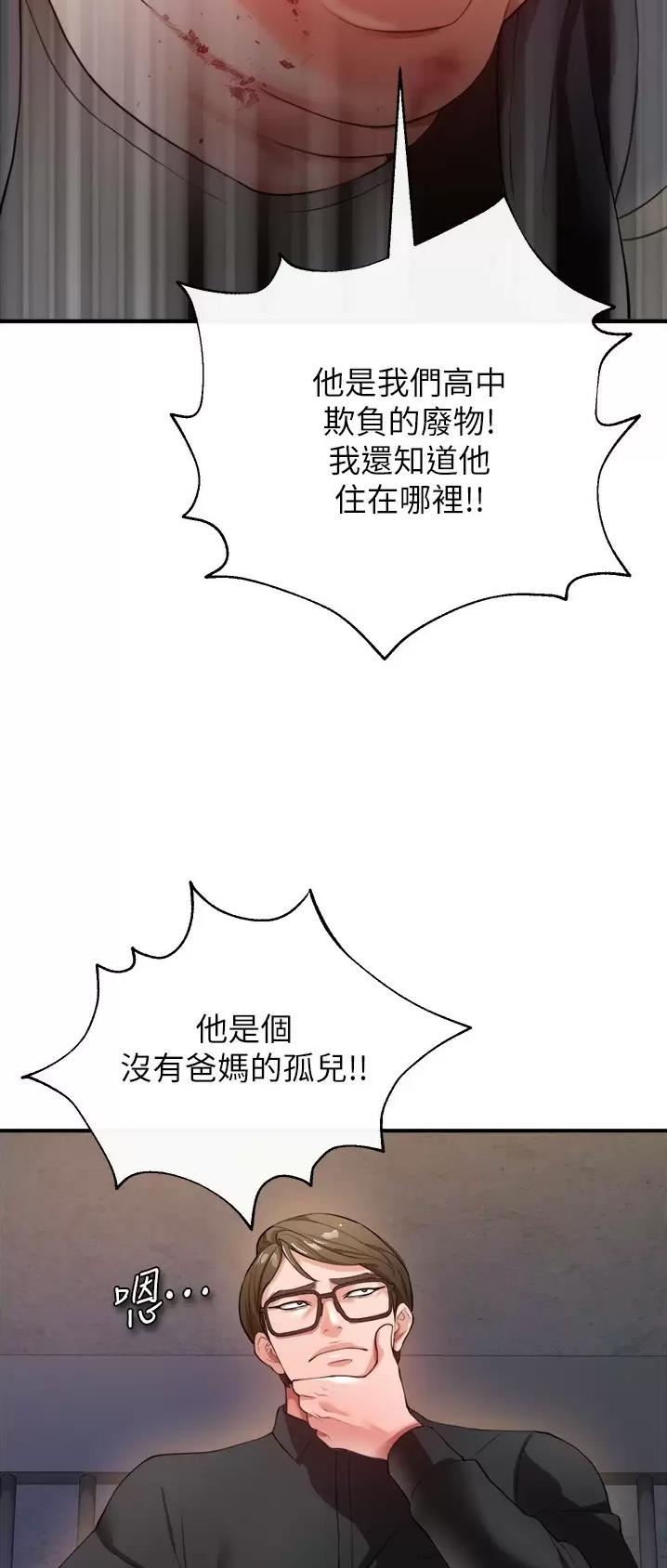 私刑者全文免费阅读漫画,第47话1图