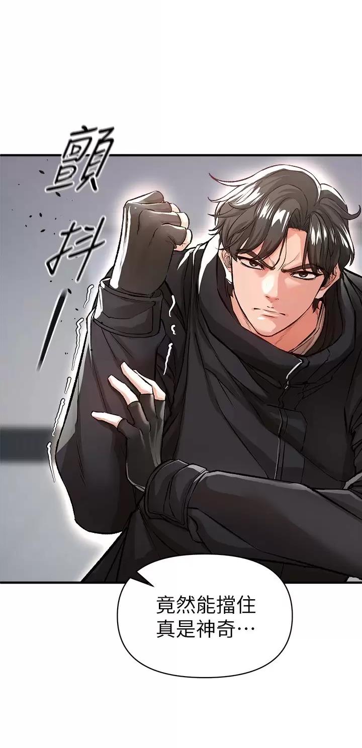 私刑者全文免费阅读漫画,第34话2图