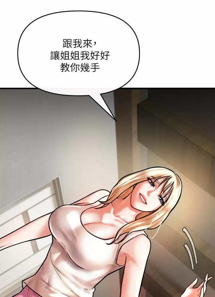 私刑教育又叫什么漫画,第15话1图