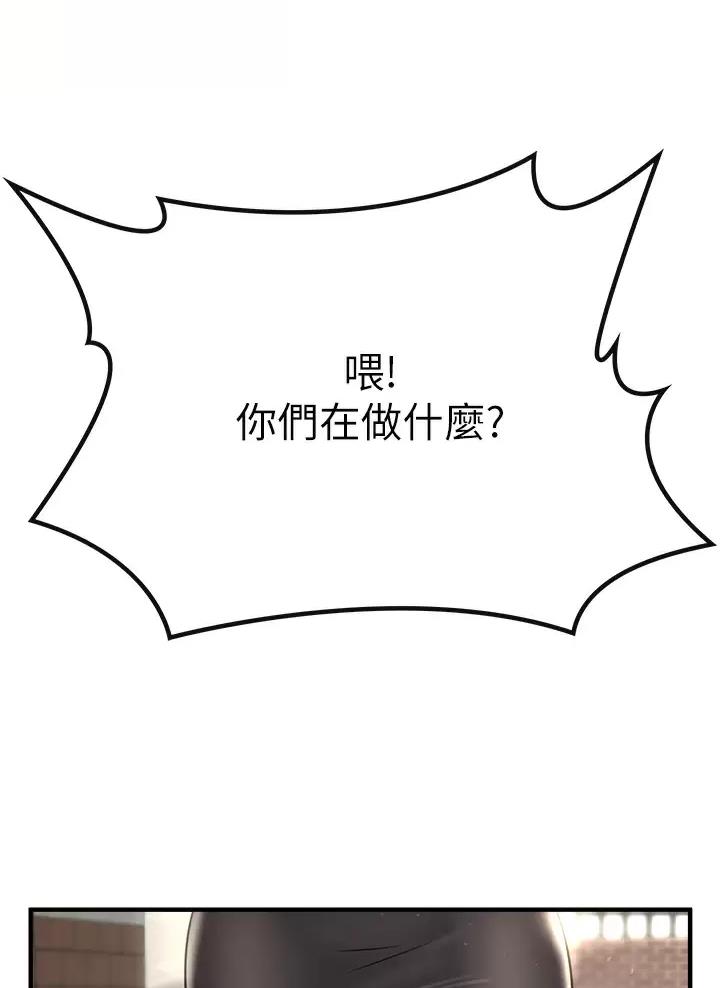私刑教育又叫什么漫画,第1话1图