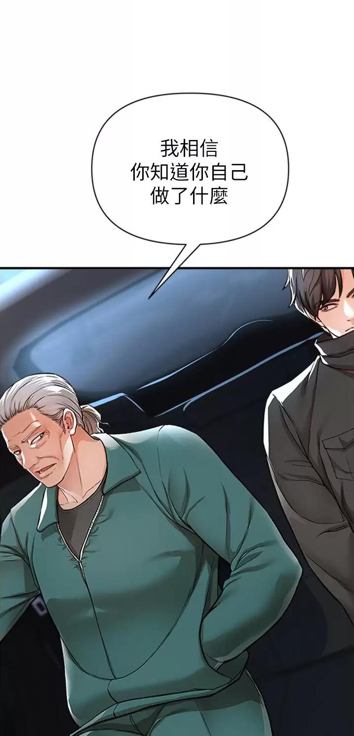 私刑者全文免费阅读漫画,第36话2图