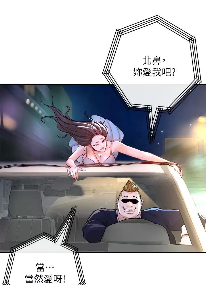 私刑者全文免费阅读漫画,第22话2图