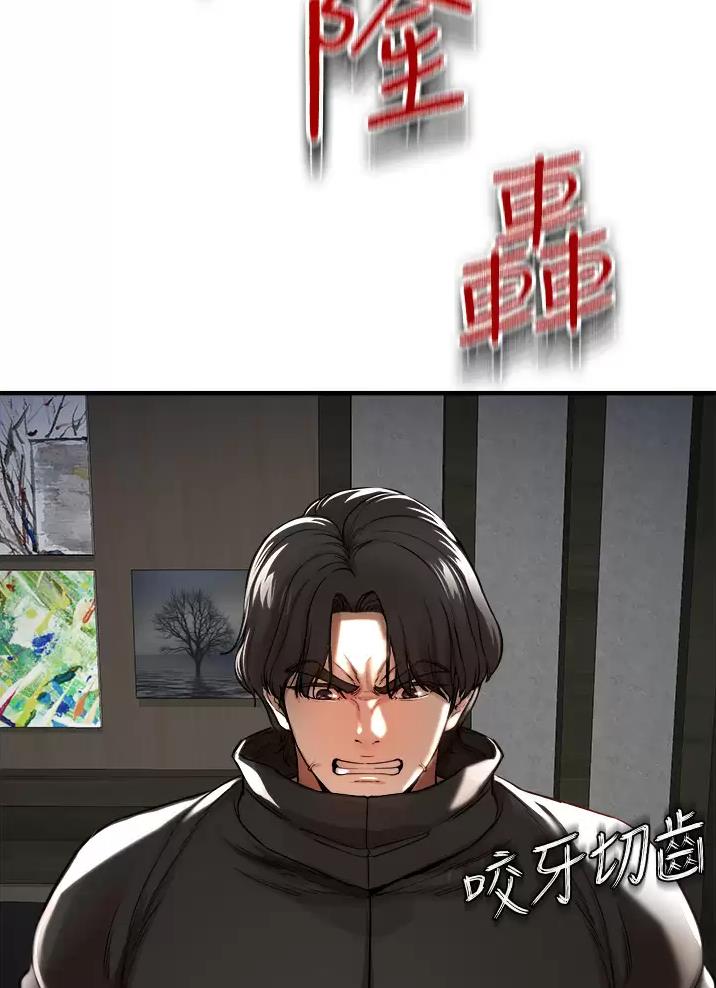 私刑者全文免费阅读漫画,第22话1图