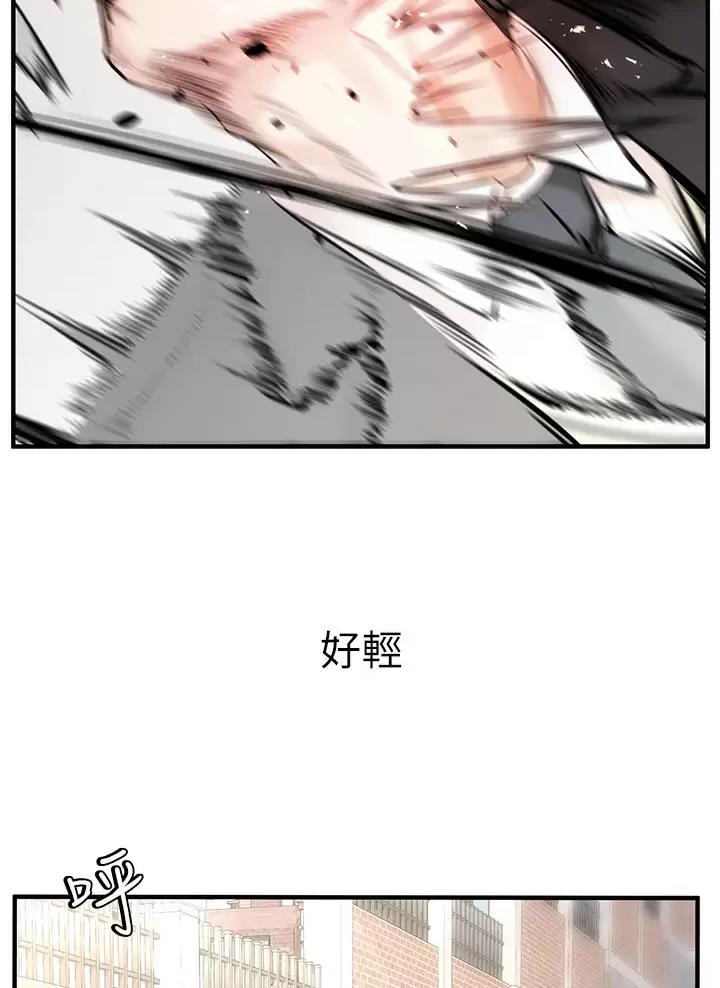 私刑者全文免费阅读漫画,第1话2图