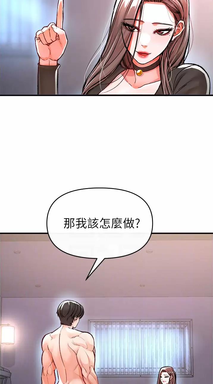 私刑教育又叫什么漫画,第28话1图