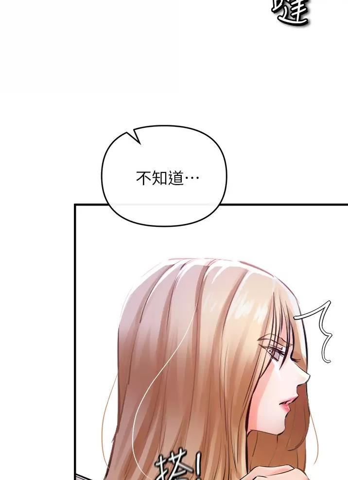 私刑教育又叫什么漫画,第17话1图