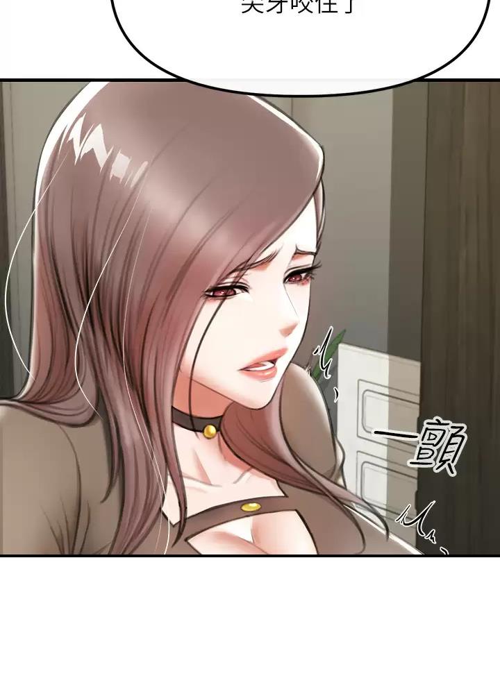 私刑者全文免费阅读漫画,第6话2图