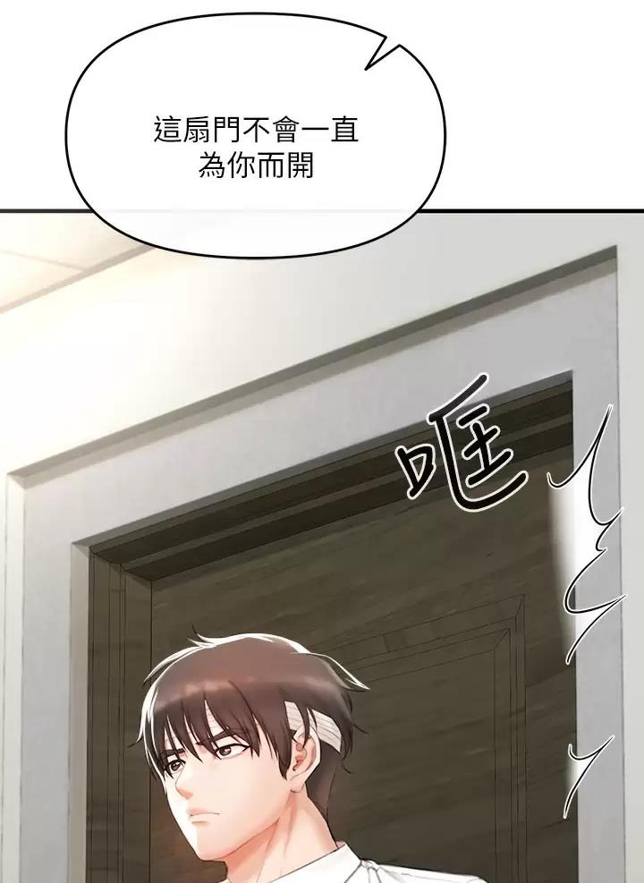 私刑者全文免费阅读漫画,第6话2图
