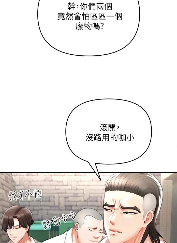 私刑者全文免费阅读漫画,第8话1图