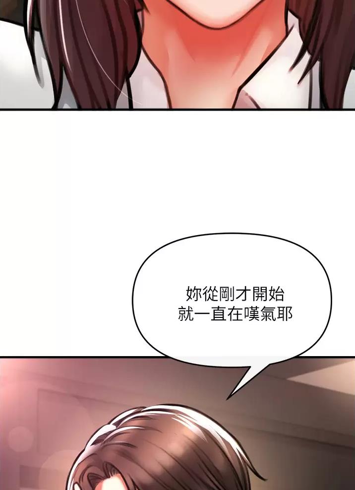 私刑教育又叫什么漫画,第15话2图