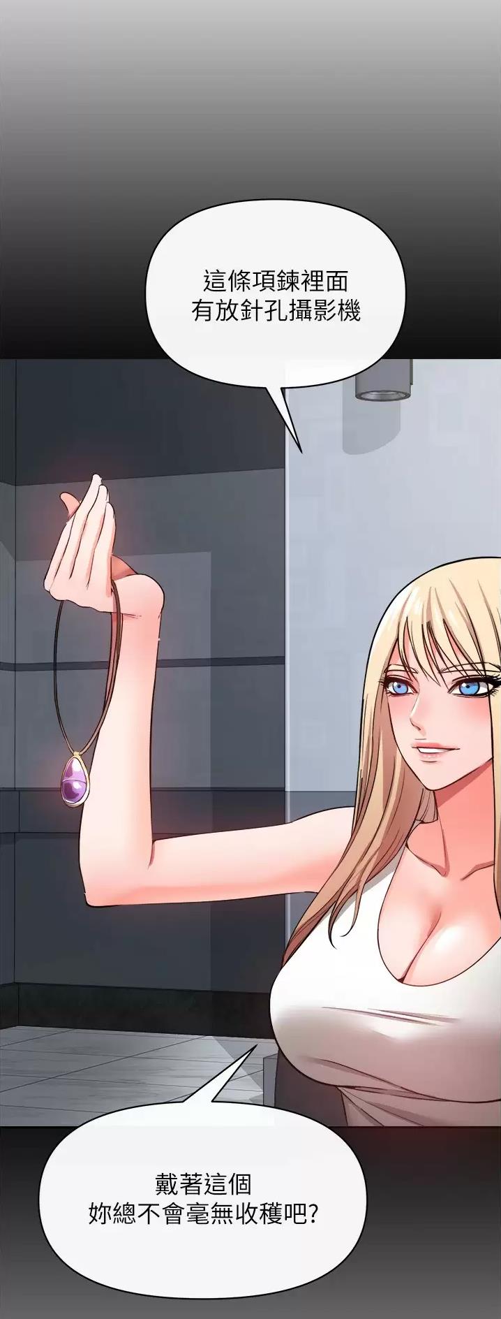 私刑者全文免费阅读漫画,第51话2图