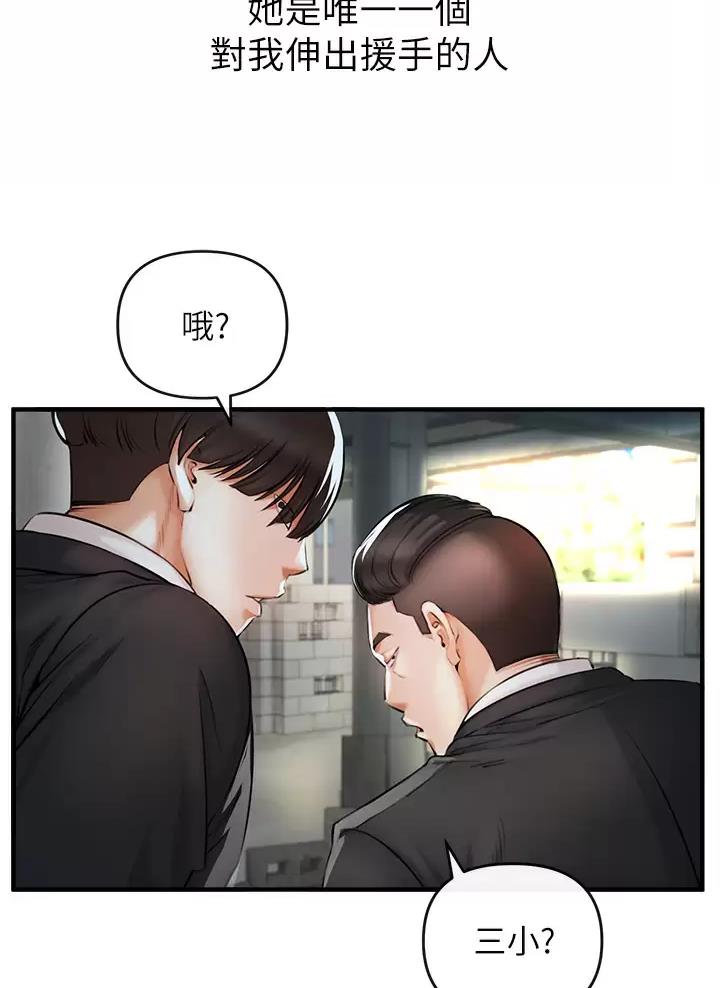 私刑者全文免费阅读漫画,第3话1图