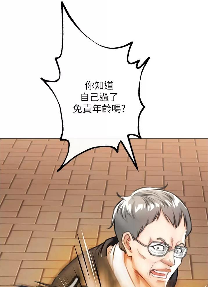 私刑者全文免费阅读漫画,第11话1图