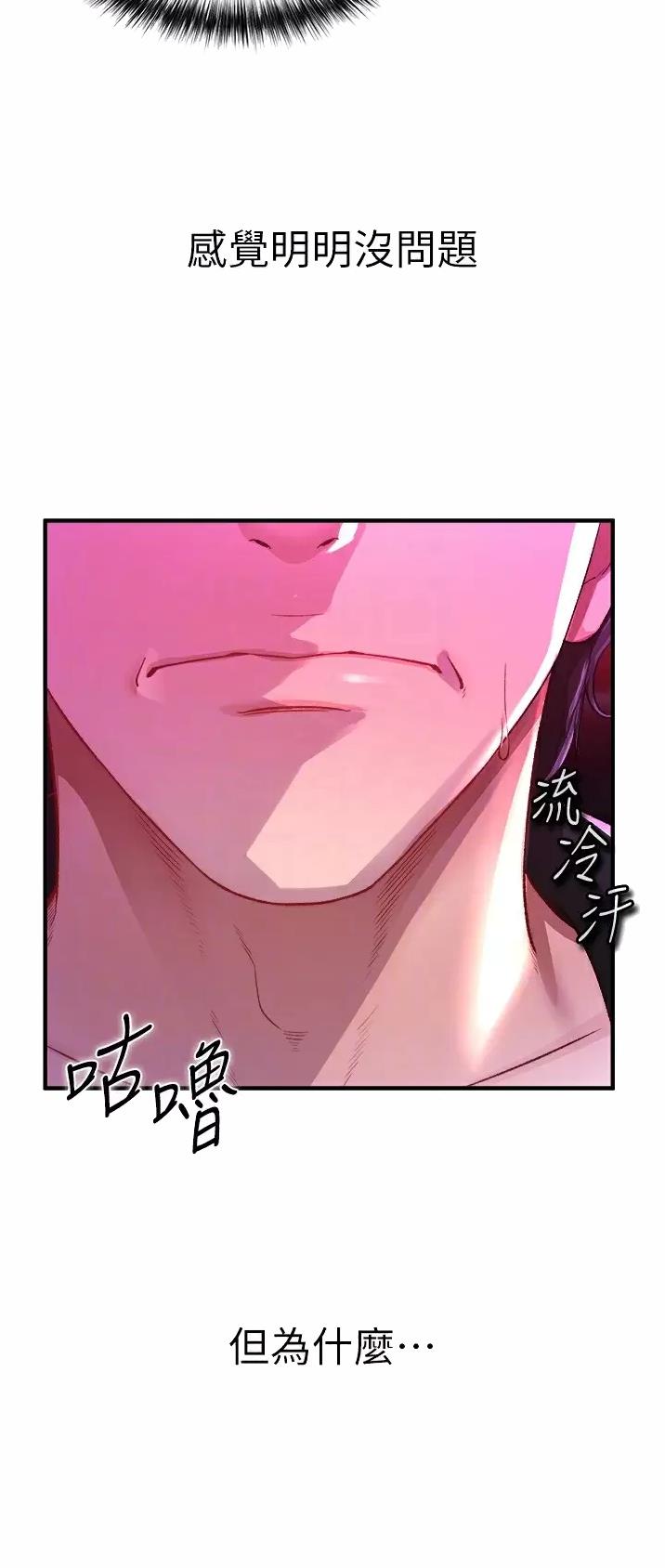 私刑者全文免费阅读漫画,第41话1图