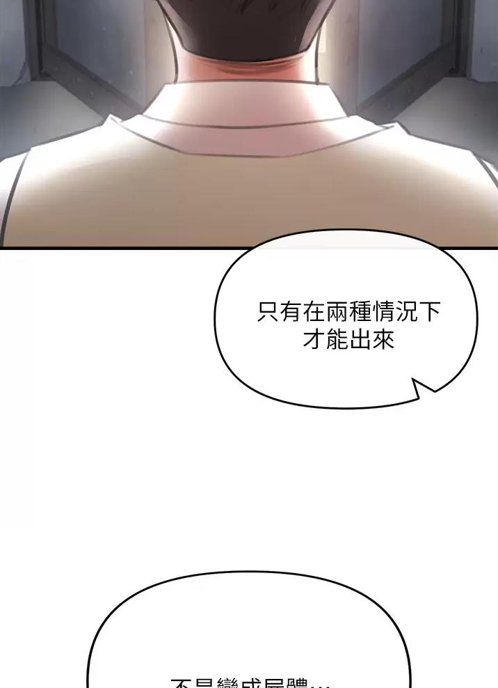 私刑者全文免费阅读漫画,第13话1图