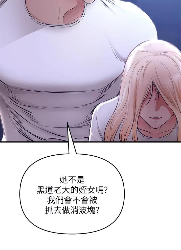 私刑教育又叫什么漫画,第17话2图