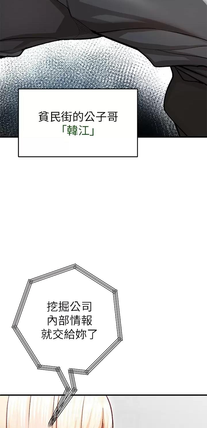 私刑者全文免费阅读漫画,第33话2图