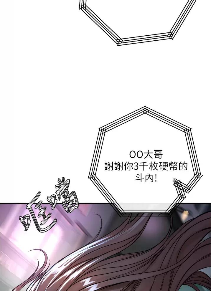 私刑者全文免费阅读漫画,第22话2图