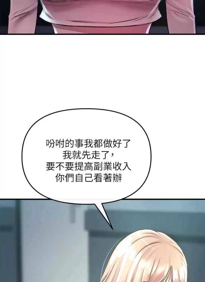 私刑者全文免费阅读漫画,第19话1图