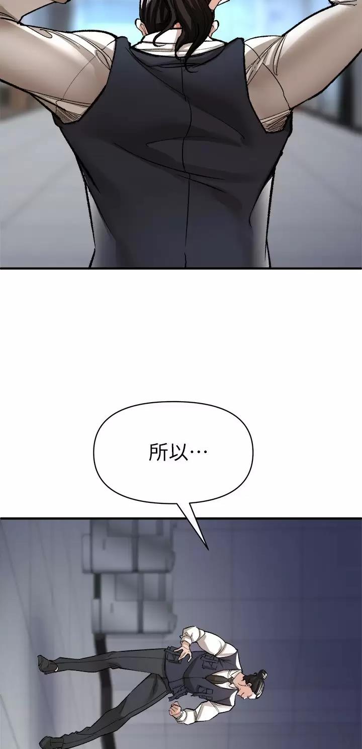 私刑者全文免费阅读漫画,第33话2图